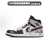 Jordan 涂鸦复古AJ1男高帮板鞋 Air 山海 定制球鞋