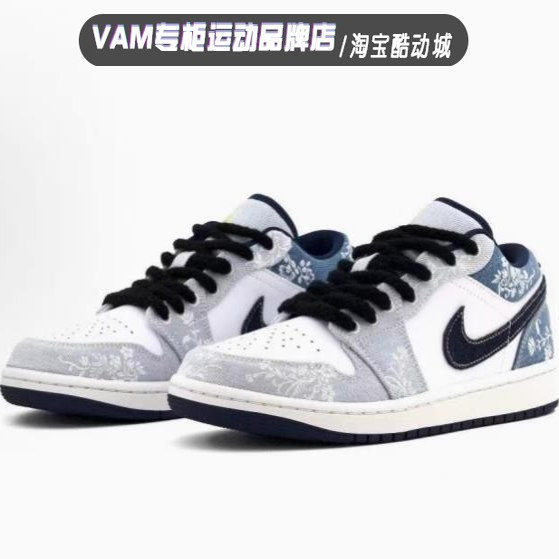 球鞋定制 Air Jordan 1 Low AJ1 美式街头白蓝牛仔男子低帮篮球鞋
