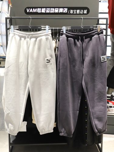 彪马男子运动休闲针织收口长裤