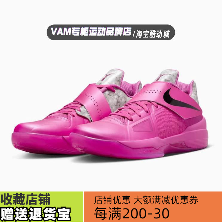 耐克Nike KD 44代粉色耐磨缓震舒适低帮男子实战篮球鞋HF9098-600