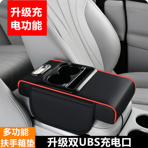 新升级多功能扶手箱保护套