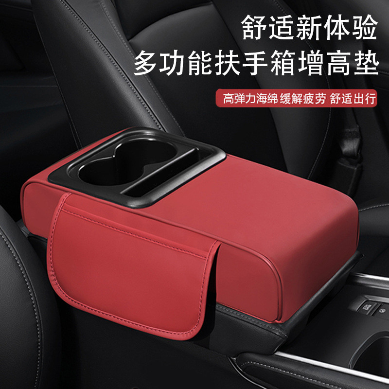 汽车扶手箱增高垫通用型汽车扶手箱保护套带后座水杯架储物肘托垫,汽车用品/电子/清洗/改装,扶手箱保护套,淘宝优惠券,粉丝福利购,淘宝优惠卷