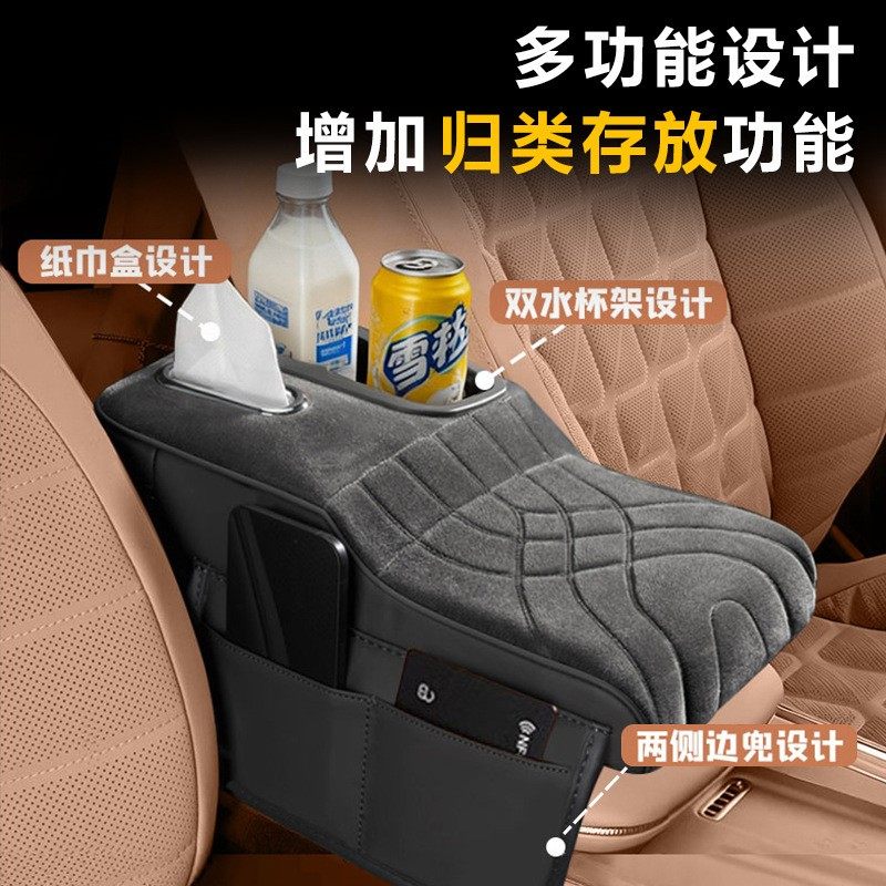 多功能绒面汽车扶手箱保护套车载收纳盒纸巾盒水杯架一体式储物袋,汽车用品/电子/清洗/改装,扶手箱保护套,淘宝优惠券,粉丝福利购,淘宝优惠卷