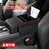 通用汽车多功能肘托增高垫纸巾盒中央扶手箱垫水杯架皮革压花储物