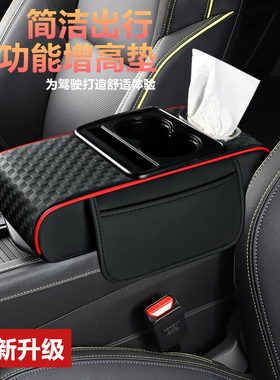 通用汽车多功能肘托增高垫纸巾盒中央扶手箱垫水杯架皮革压花储物