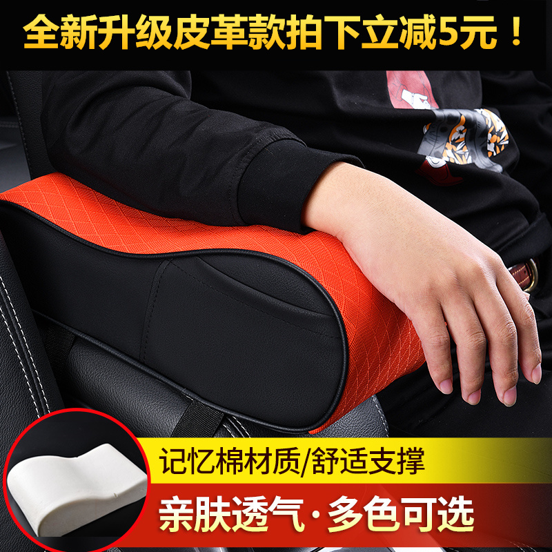 汽车内饰品扶手箱垫记忆棉增高中央扶手箱垫多功能扶手箱储物袋
