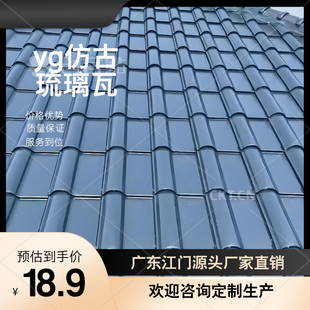 YG仿古琉璃瓦 高分子仿古一体瓦 咨询定制价格优势