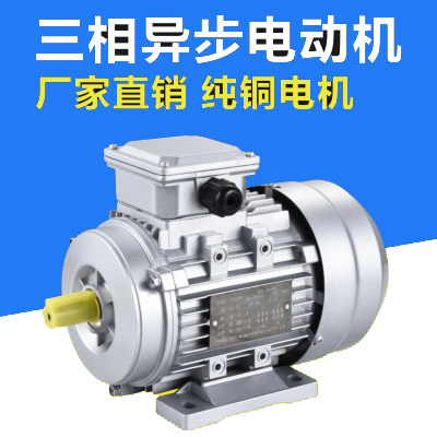 三相异步电机380v全铜180w370w7.5kw1.5千瓦调速马达卧式立式电机