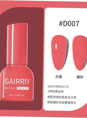 Gel Nail Polish Glitter lasting 美甲油胶指甲油店专用持久快干