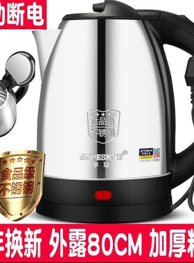 Electric kettle hot water kettle household heat insulation a