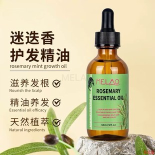 迷迭香精油Rosemary Essential Oil for Hair Growth