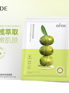 Skin Care Facial Mask Beauty Moisturizing Sheet Face mask