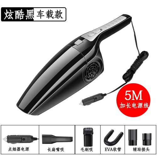 Dual purpose car vacuum cleaner car vacuum cleaner车用吸尘器