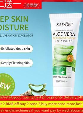 Peeling Gel Exfoliating Aloe Vera face exfoliator去角质凝露