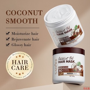 Hair Mask Coconut Oil Repairing 奶香椰子护发素椰奶味发膜500g