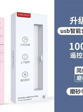 Wireless Presenter Control Presentation PowerPoint Clicker