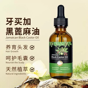 牙买加黑蓖麻油Jamaican Black Castor Oil Nourishes头皮滋养