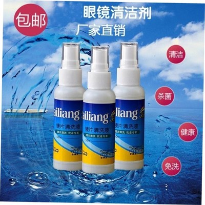 Glasses cleaning spray cleaner myopia eye lens watXer care