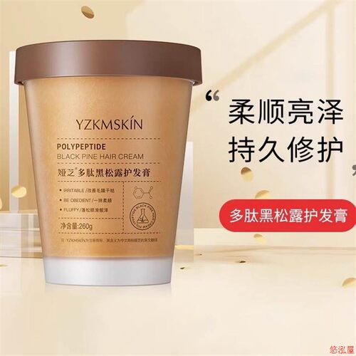 Yazhi Peptide Black Truffle Hair Cream Cleansing Scalp Clea