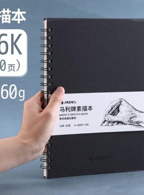 16k sketch book student drawing notebook 8 open素描本速写本