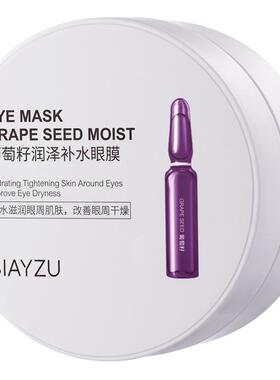 24K黄金眼贴膜60Pcs Gold Collagen Eye Mask Remove Dark Circle