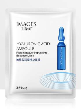 玻尿酸补水亮肤面膜保湿控油淡痘印清洁收缩毛孔男女facial mask