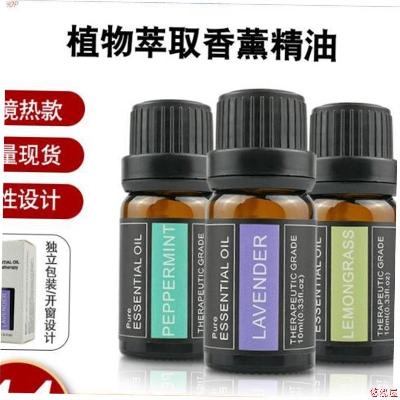 Aroma essential oil tea tree humidifier Massage oils香薰精油