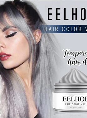 Color Hair Wax Styling Pomade Silver Grandma Grey奶奶灰发蜡