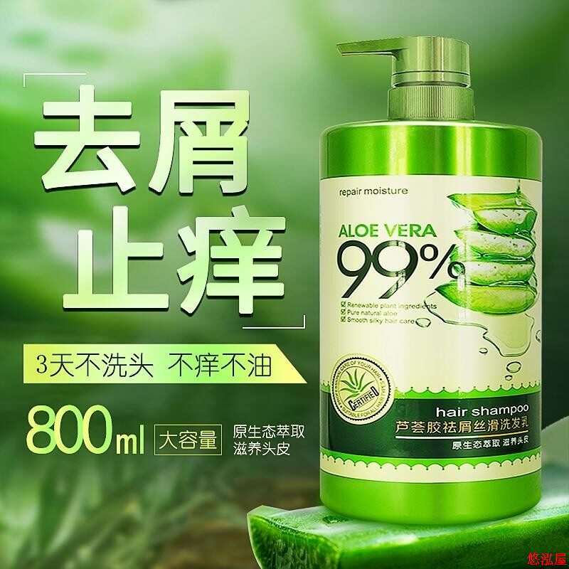 aloe vera shampoo conditioner mask shower gel芦荟洗发水发膜