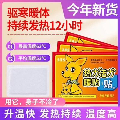 30/50 pcs Heating Pad Winter Foot Warmer er  Heat Patch Keep