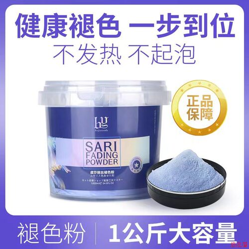 Dust free blue bleaching powder hair salon changes black, f