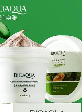 100g avocado bodyscrub Exfoliating ScrubLotion 牛油果磨砂膏