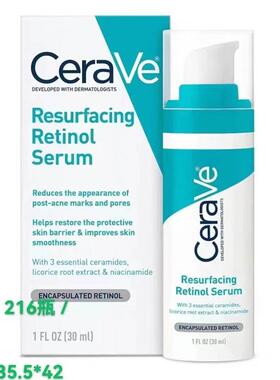 30ml CeraVe Retinol Serum Skin Resurfacing Renewing Retinol