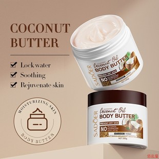 Coconut Oil Body Butter Lotion Improve Dry Dark Rough skin