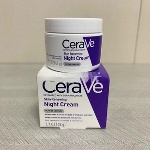 30ml Cerave Resurfacing Retinol Serum Anti-Wrinkle Aging Red