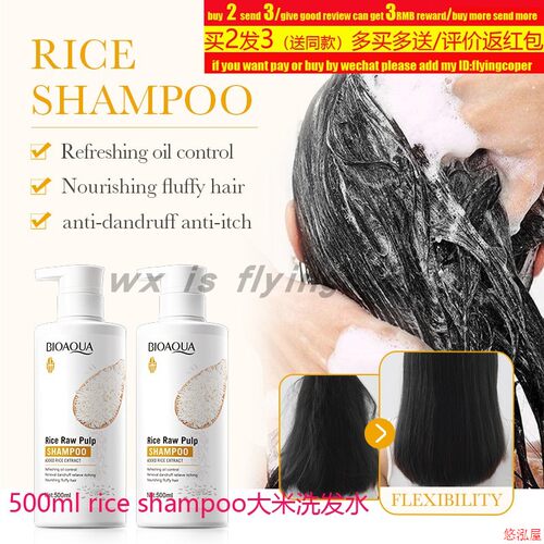 Rice Shampoo Hair Growth Anti Loss Dandruff大米浆洗发水去屑