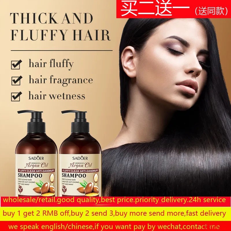 Argan Oil Shampoo Anti-dandruff Scalp Treat摩洛哥洗发水坚果