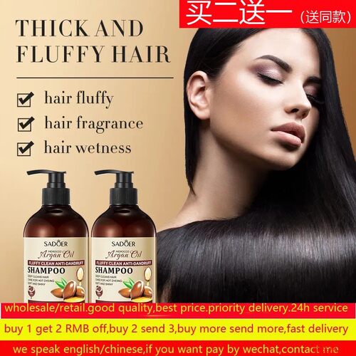 Argan Oil Shampoo Anti-dandruff Scalp Treat摩洛哥洗发水坚果