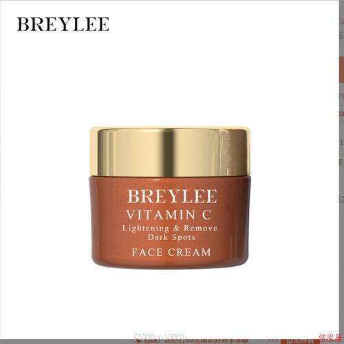 BREYLEE VITAMIN C WHITENING REMOVE DARK SPOTS CREAM