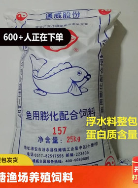 通威黄骨鱼饲料淡水鱼饲料高蛋白