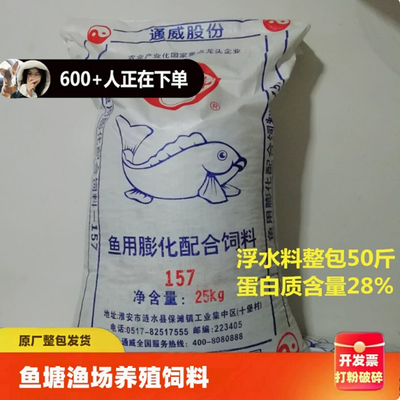 通威黄骨鱼饲料淡水鱼饲料高蛋白