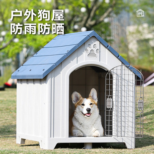通用中大型犬室外防雨防晒狗床狗笼子夏天户外狗屋宠物窝 狗窝四季