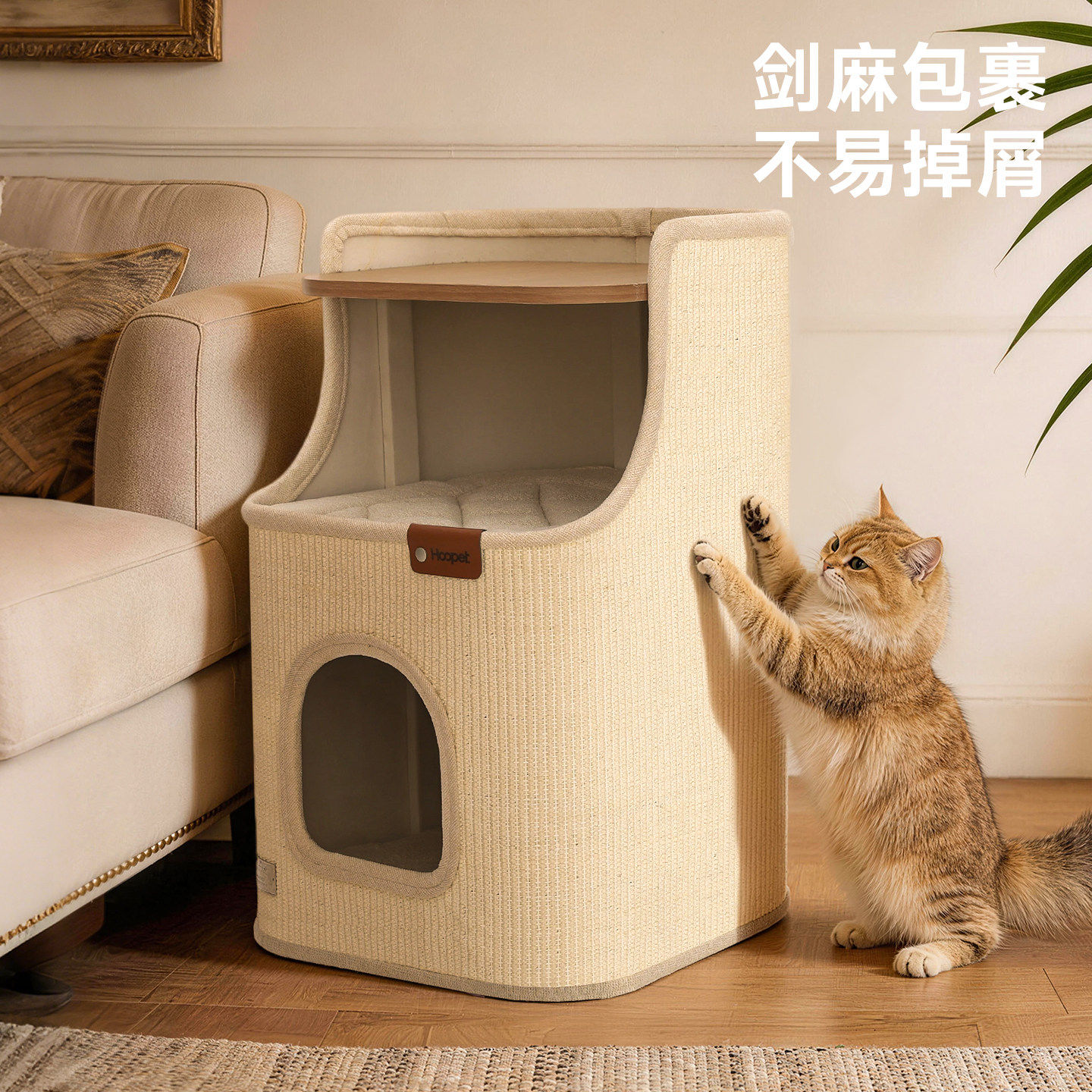 hoopet罗马假日床头柜猫窝猫爬架