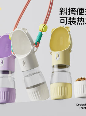 狗狗外出便携式水杯宠物出行用品