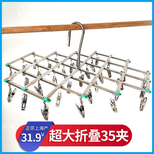折叠不锈钢多功能寝室晾衣架袜子