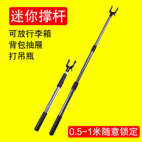 不锈钢三节伸缩迷你背包小撑衣杆