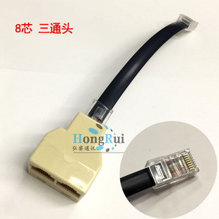 欧讯 转换器 2730等 免提咪同时用1分2转换头 8芯三通头车台手咪