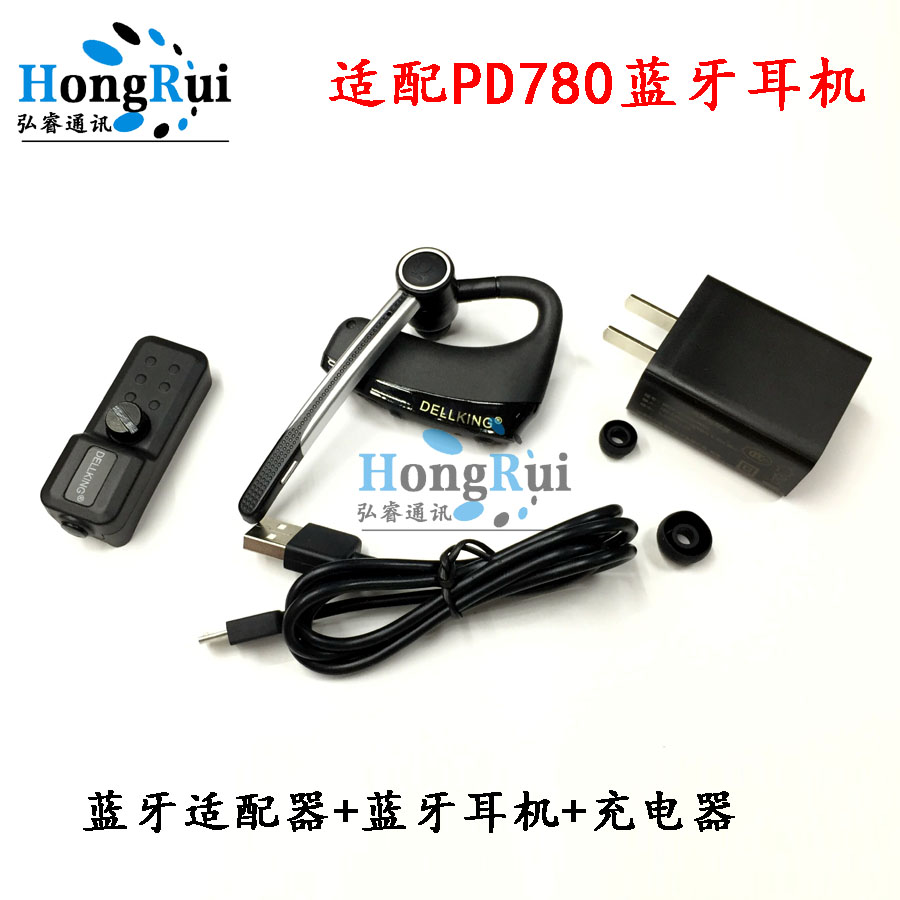 适用于对讲机蓝牙耳机PD780 780G 700g PT580 580H无线蓝牙