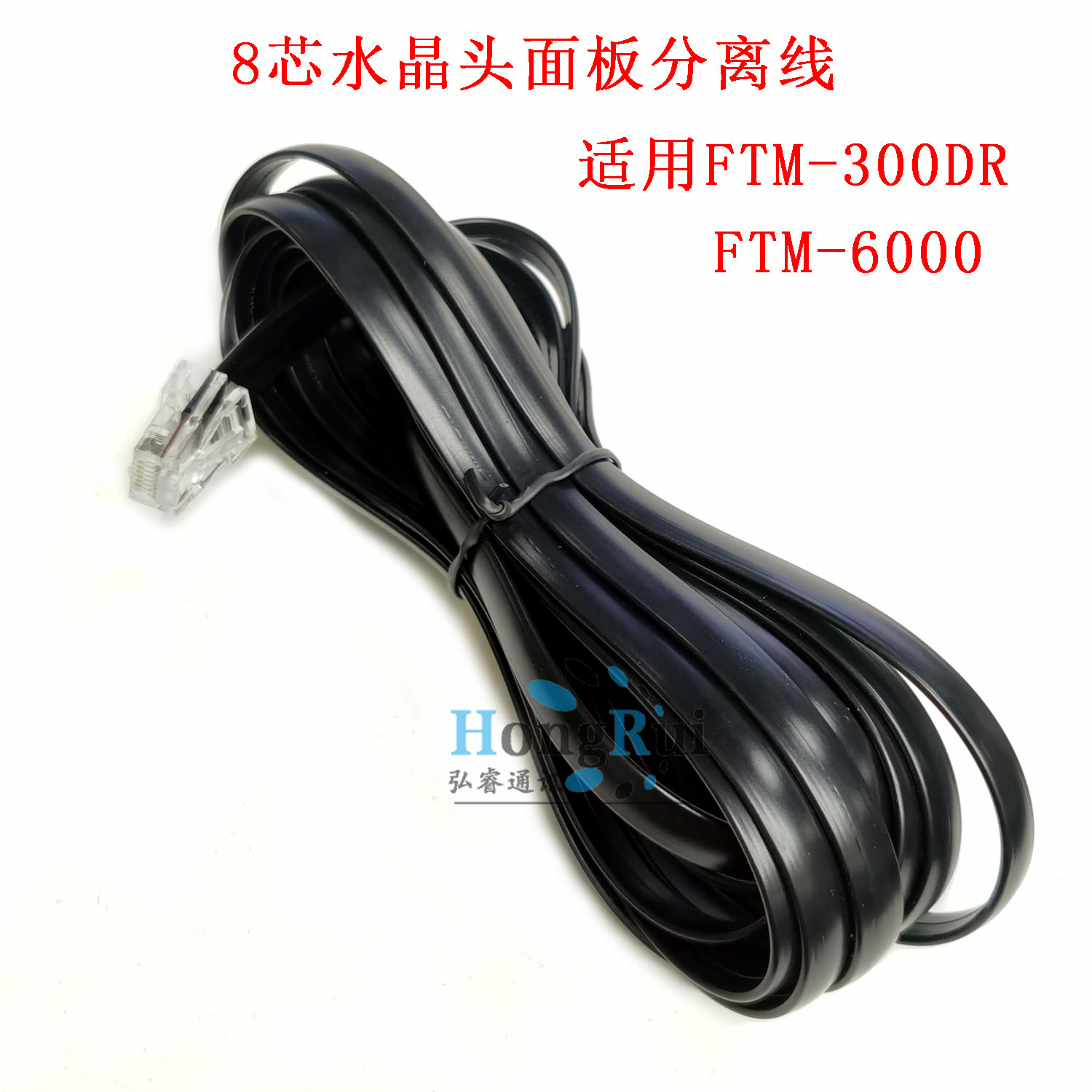 面板分离线FTM300DR延长线