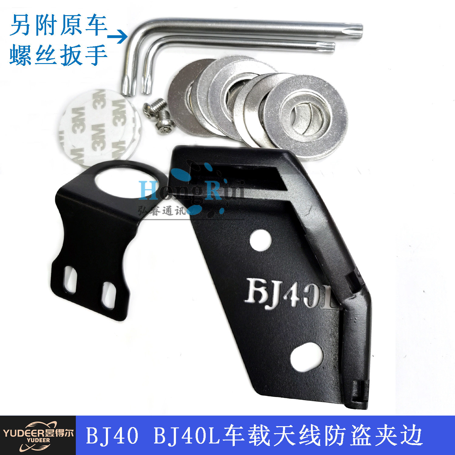 北京BJ40 BJ40L专用防盗天线支架 车台对讲机苗子不锈钢夹边卡边
